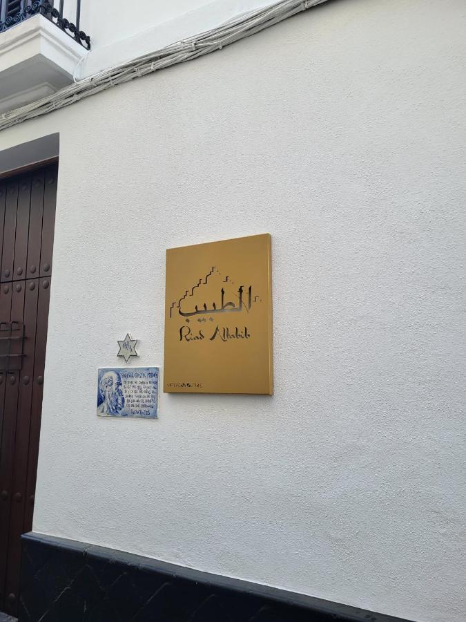 Altabib Riad Кордоба Екстериор снимка